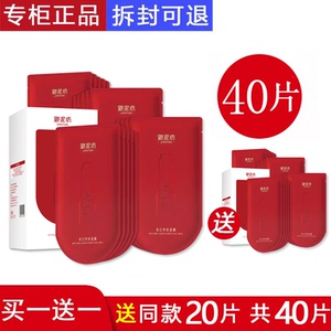 【买一送一】御泥坊官方官网正品美白淡斑亮肤嫩肤补水面膜套装女