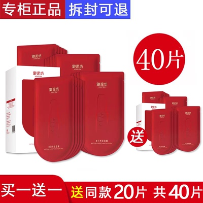 御泥坊美白淡斑面膜补水买一送一