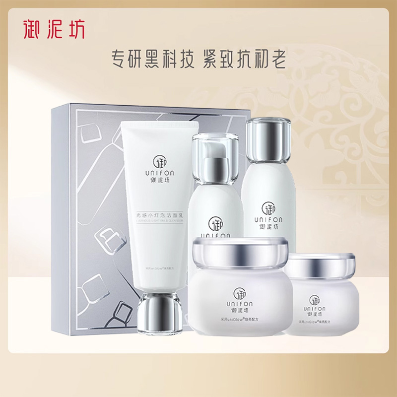 御泥坊补水提亮小灯泡套装