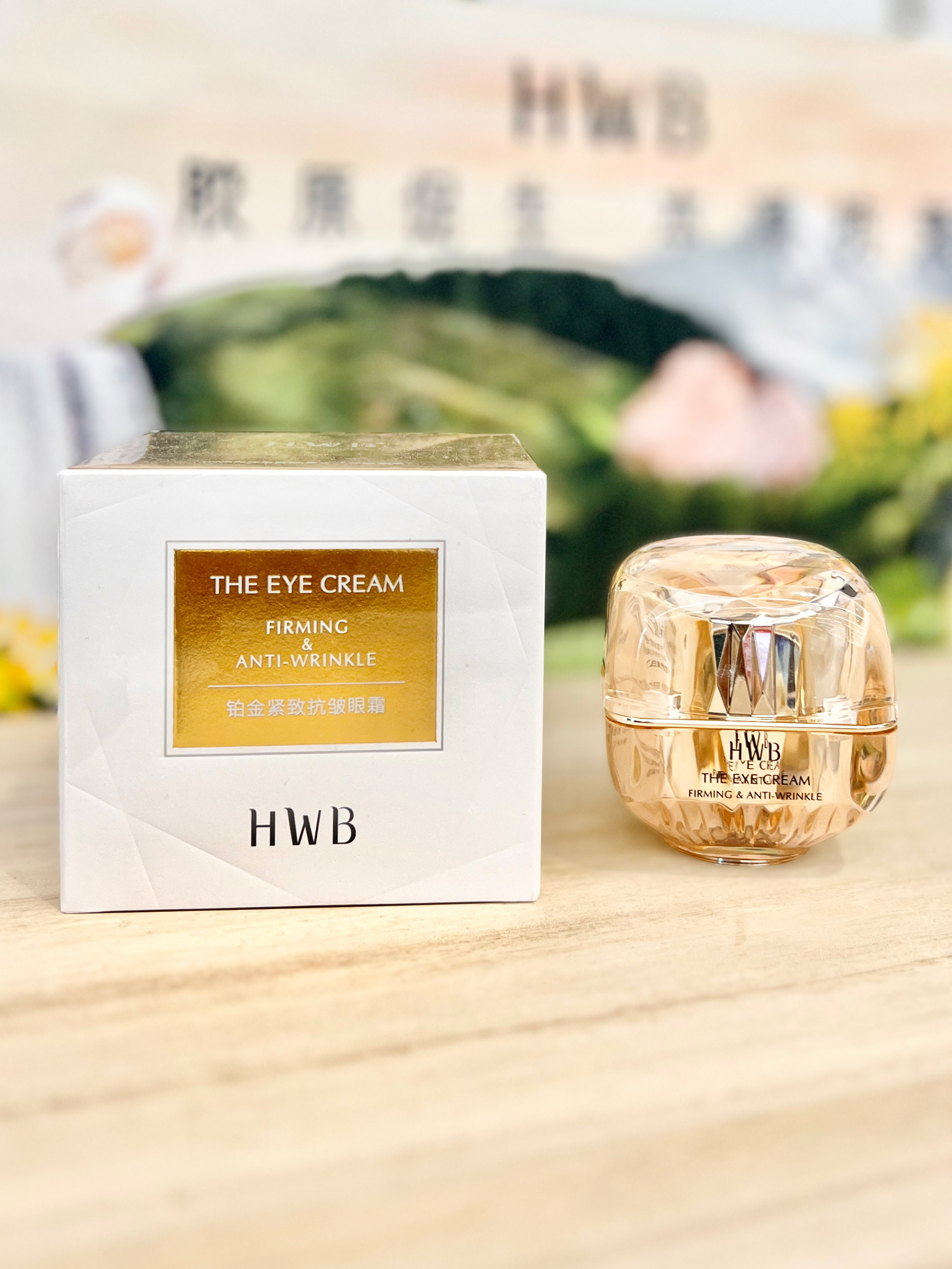 HWB胶原蛋白铂金紧致抗皱眼霜淡化细纹黑眼圈抗皱视黄醇金熨斗