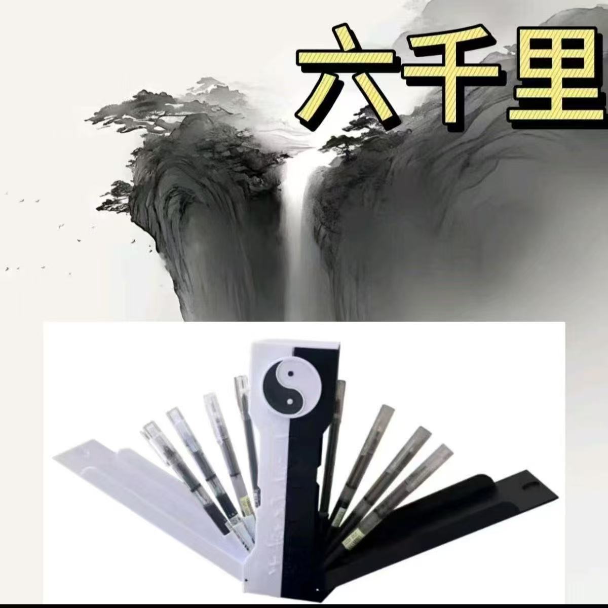 新款一笔定乾坤剑匣太极文具盒