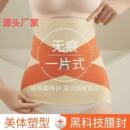 新款 女士能量石交叉腰带无痕贴肤健身塑形冰丝束腰带弹力塑身腰封