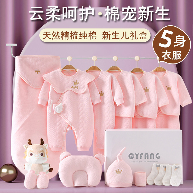 婴儿衣服新生儿礼盒冬季厚款