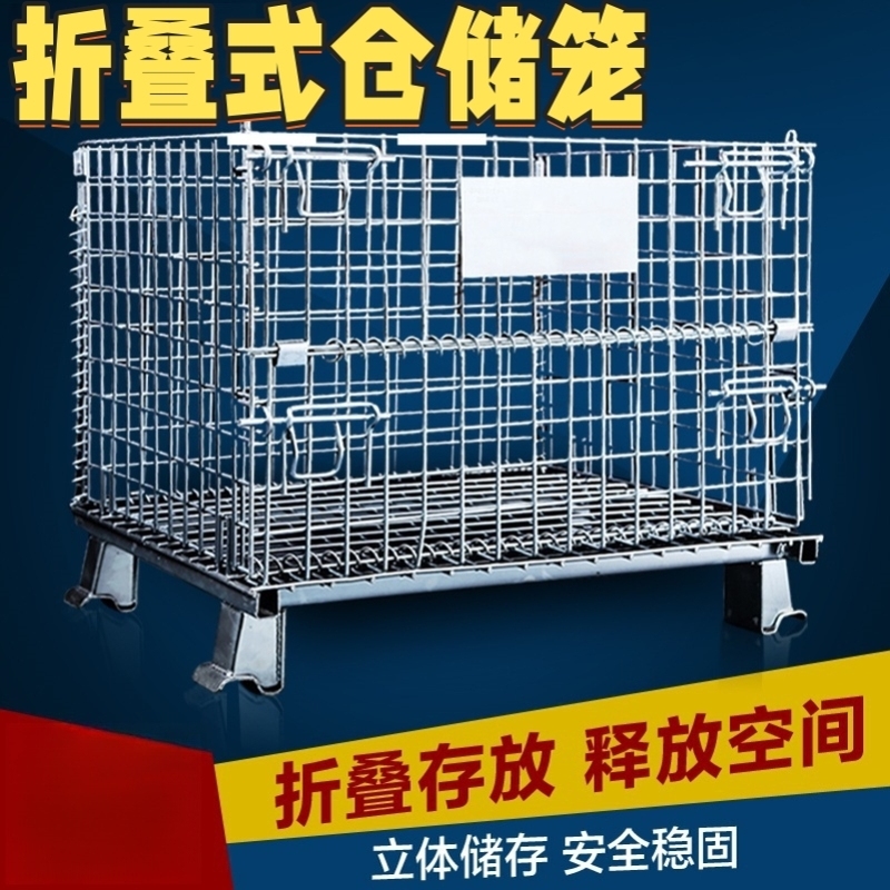 仓储笼金属铁笼蝴蝶笼快递分拣框折叠铁框仓库笼周转箱铁筐钢丝笼