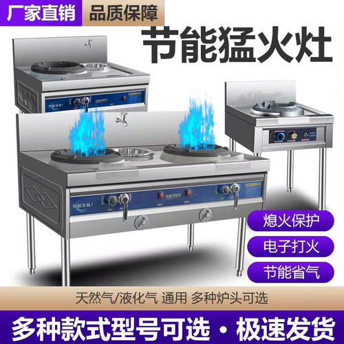 猛火灶商用饭店专用新款