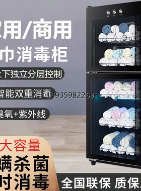 美容院毛巾消毒柜紫外线