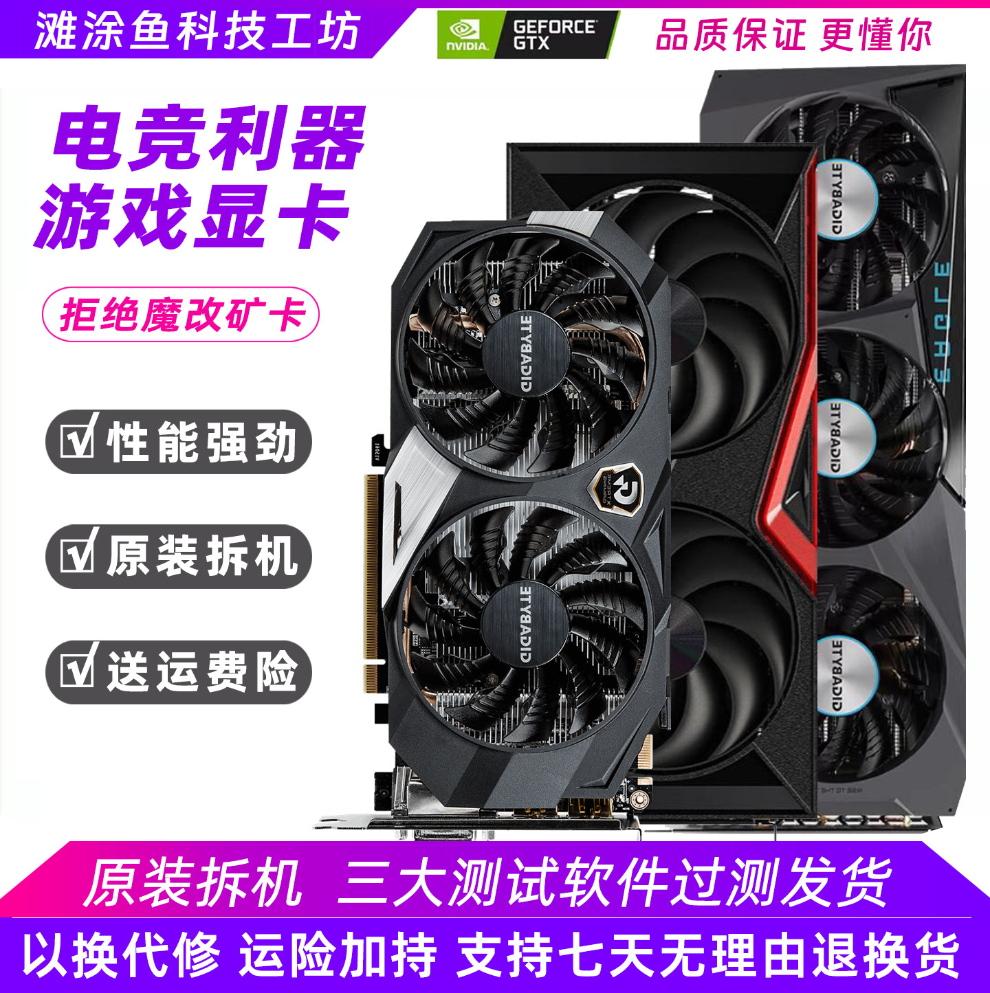 七彩虹技嘉映众GTX750/950/960 2G/1060 3G二手拆机游戏独立显卡