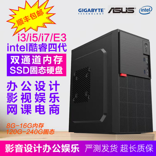 4590办公电脑拆机H81/B85台式机主机i3i5E3影音家用组装机无独显