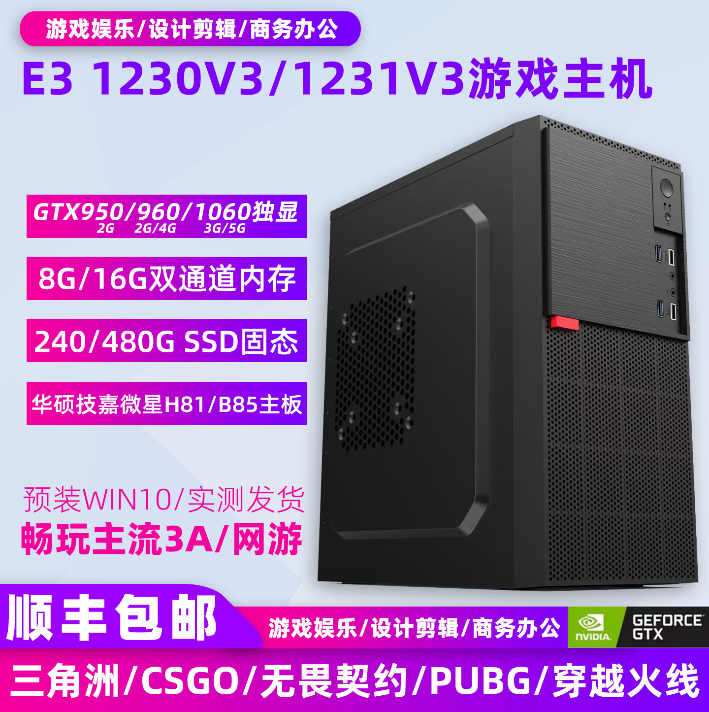 二手兼容机1060独显办公电竞主机