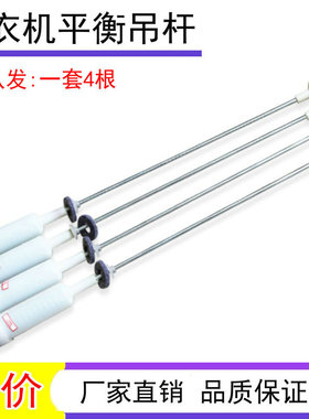 适用海尔洗衣机吊杆XQY70-B228,70-BY228,BZ228,XQY80-B228减震器