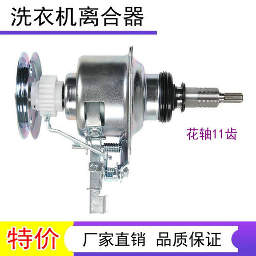 适用金松洗衣机离合器XQB75-M750R XQB80-G8280减速器 总成 870型