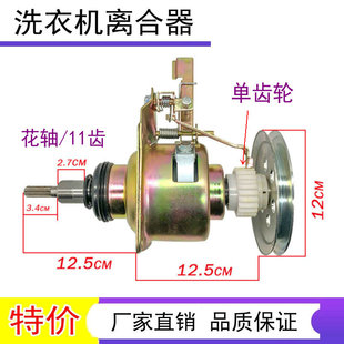 XQB70 适用 离合器减速器总成电机 金羚洗衣机 XQB75 H72GT H51GT