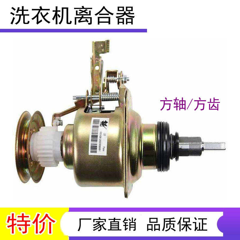 适用小天鹅全自洗衣机减震减速离合器总成 Q885FC 花轴11齿方轴怎么样,好用不?