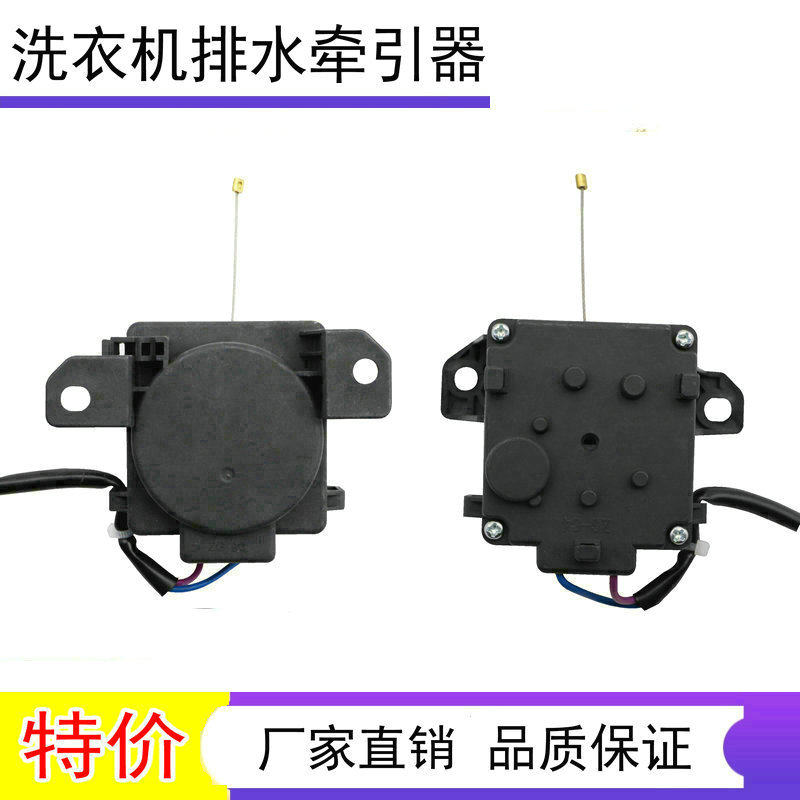 适用志高全自动洗衣机XQB75/85-3801牵引器排水阀电机XQB80一3801