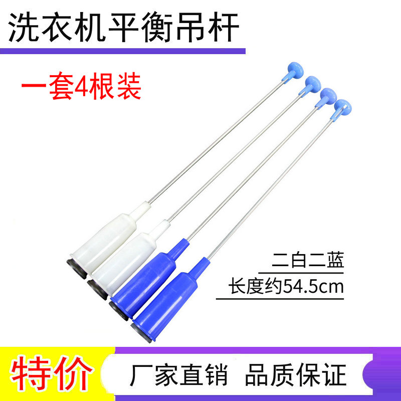 适用 美的洗衣机吊杆MB80V331 MB75V130W MB80V570吊簧MB80P11M