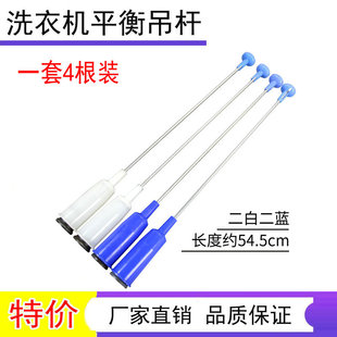 适用 美的洗衣机吊杆MB80V331 MB75V130W MB80V570吊簧MB80P11M