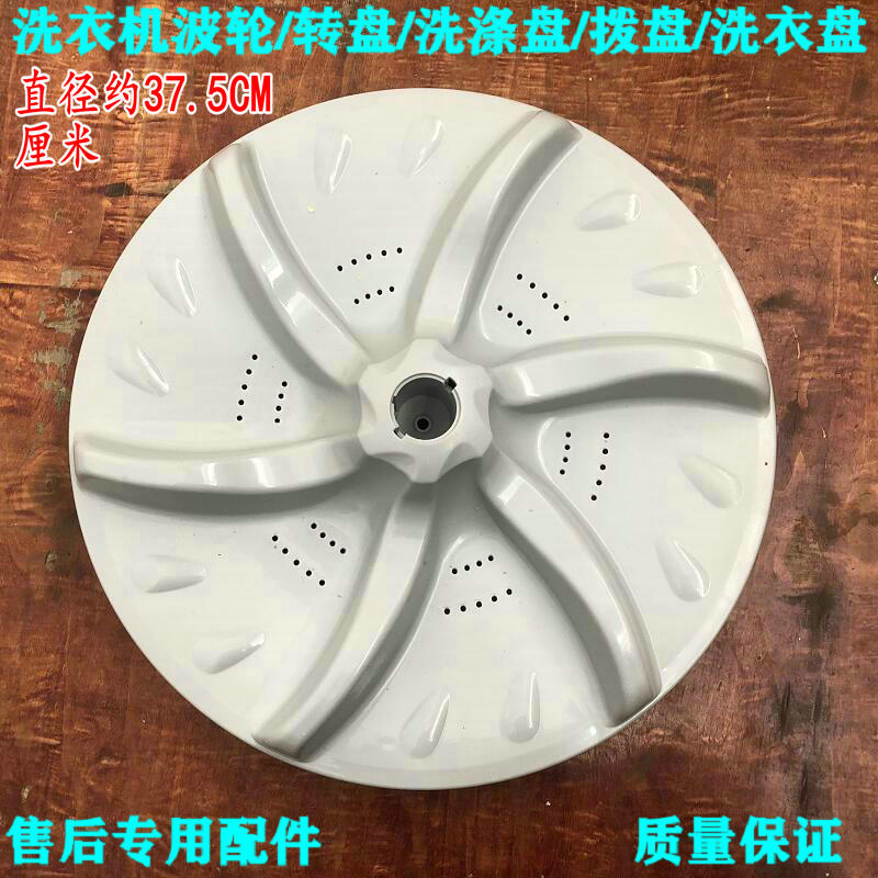 适用小天鹅全自动洗衣机配件波轮盘TB75-6088CLS内桶底部转盘水叶