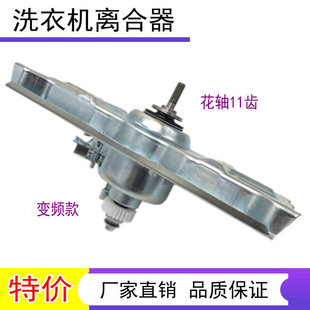 适用伊莱克斯洗衣机EWT6025SS 7535SS变频减速离合器总成 6535SS