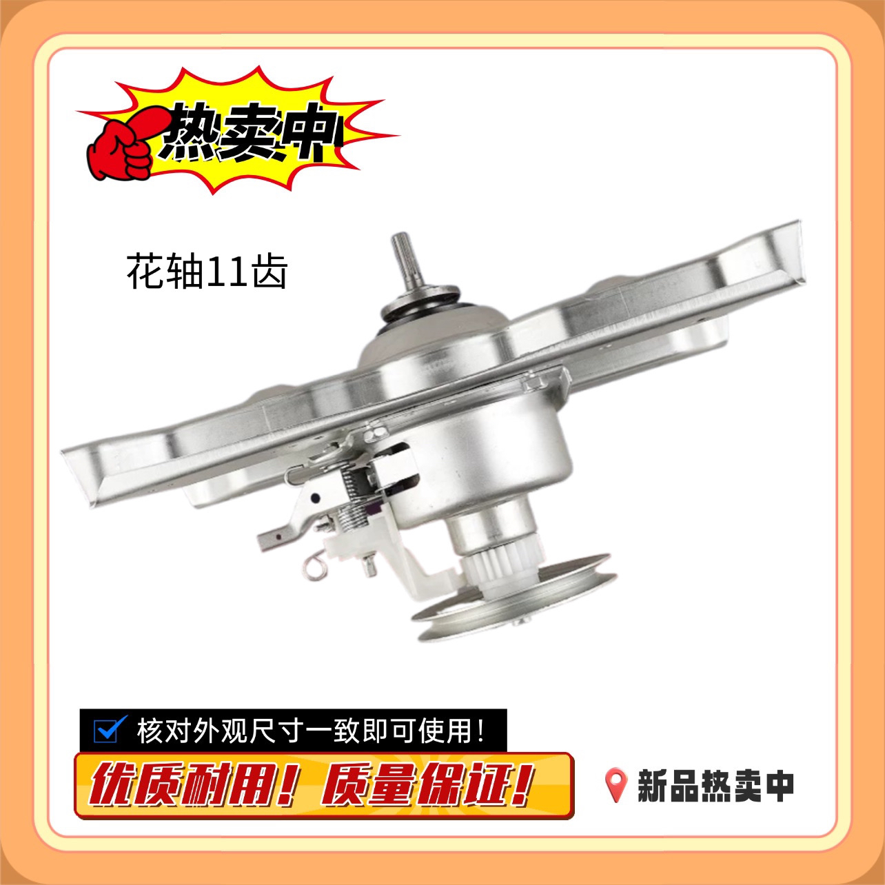 适用三洋荣事达洗衣机RB9017ES RB8017ES离合器RB9017S WT7027MOR