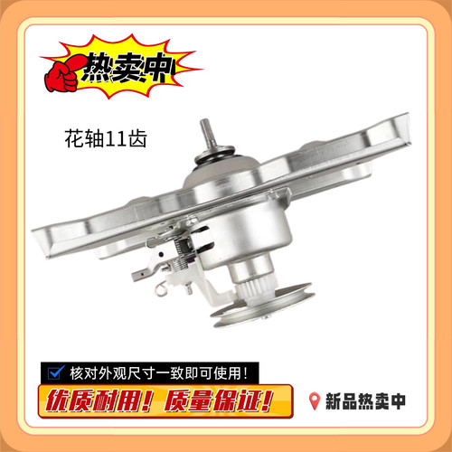 适用三洋荣事达洗衣机RB9017ES RB8017ES离合器RB9017S WT7027MOR