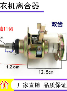 适用于万宝洗衣机离合器XQB72-7258 72-8672 72-8572 减速器 总成