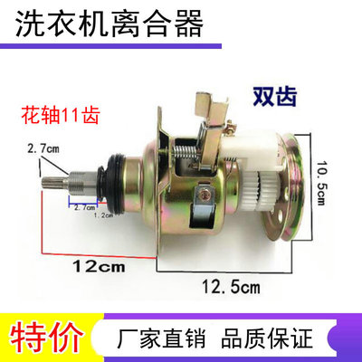 适用于万宝洗衣机离合器XQB72-7258 72-8672 72-8572 减速器 总成