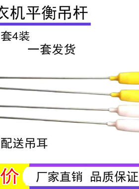 适用于长虹洗衣机XQB80-8098XQB85-2908 吊杆减震杆 避震器 拉