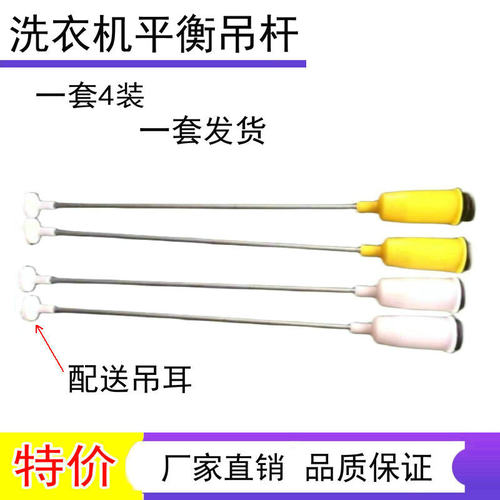 适用于长虹洗衣机XQB80-8098XQB85-2908 吊杆减震杆 避震器 拉
