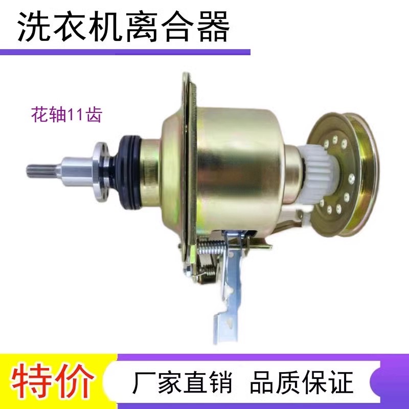 适用小天鹅全自动-洗衣机离合器TB80一1628MH减速器总成G5168配件