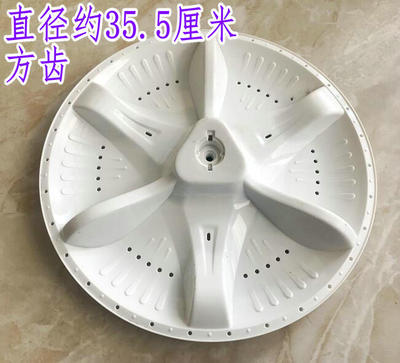 适用新乐 双桶半自动XPB75-8626SP洗衣机波轮盘 波轮 配件 方齿