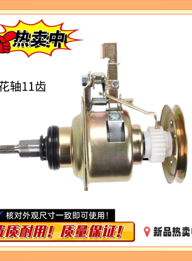 适用小天鹅洗衣机离合器XQB55-2588G TB56-2588G 55-X2588G配件