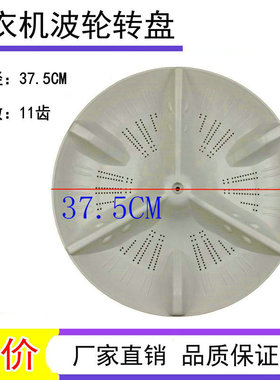适用松下洗衣机波轮盘XQB75-H7041/H772U/H771U/H671U/Q751U转盘