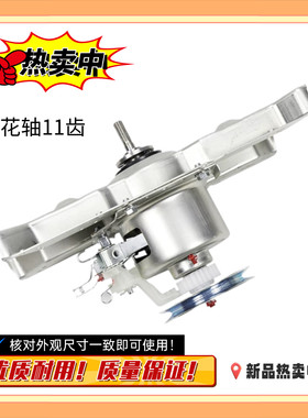 适用小天鹅洗衣机离合器TB75-easy60w 72-C1208 TB80V23H TB80YQ1