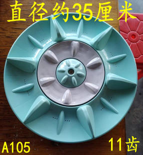 适用松下全自动洗衣机波轮盘XQB65 XQB65Q633U底转盘配件35 Q633U
