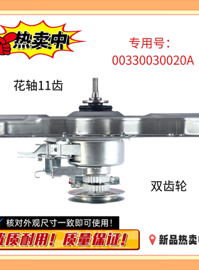 适用海尔洗衣机XQB70-S918FM/XQB75-S9288XQB60-7288离合器0020A