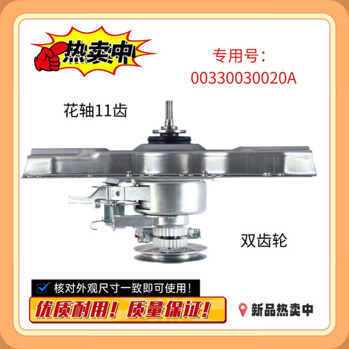 适用海尔洗衣机XQB70-S918FM/XQB75-S9288XQB60-7288离合器0020A