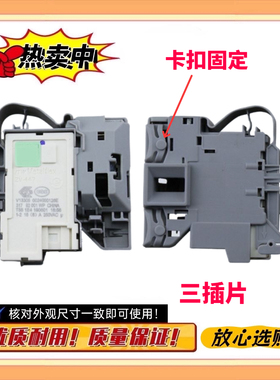 适用海尔洗衣机门锁G100818BG EG100B209G EG80B829G EG9012B26G