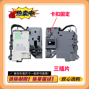 适用海尔洗衣机门锁G100818BG EG100B209G EG80B829G EG9012B26G