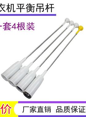 适用威力XQB75-1468YCA XQB100-10018A洗衣机平衡吊杆减震器簧 51