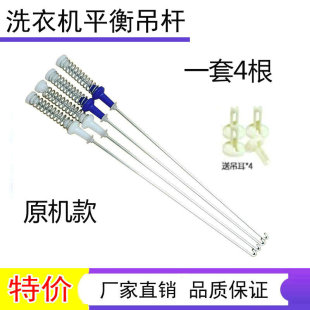适用于小天鹅洗衣机TBM90Q8088WDCLY吊杆拉簧避震杆全新