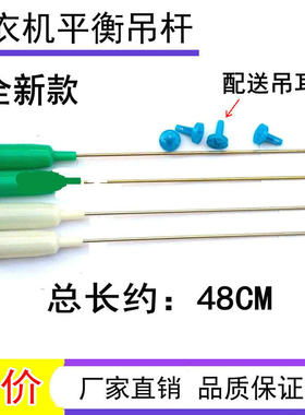 适用创维洗衣机XQB55-21C XQB60-21C减震器 平衡杆弹簧 避震 吊杆