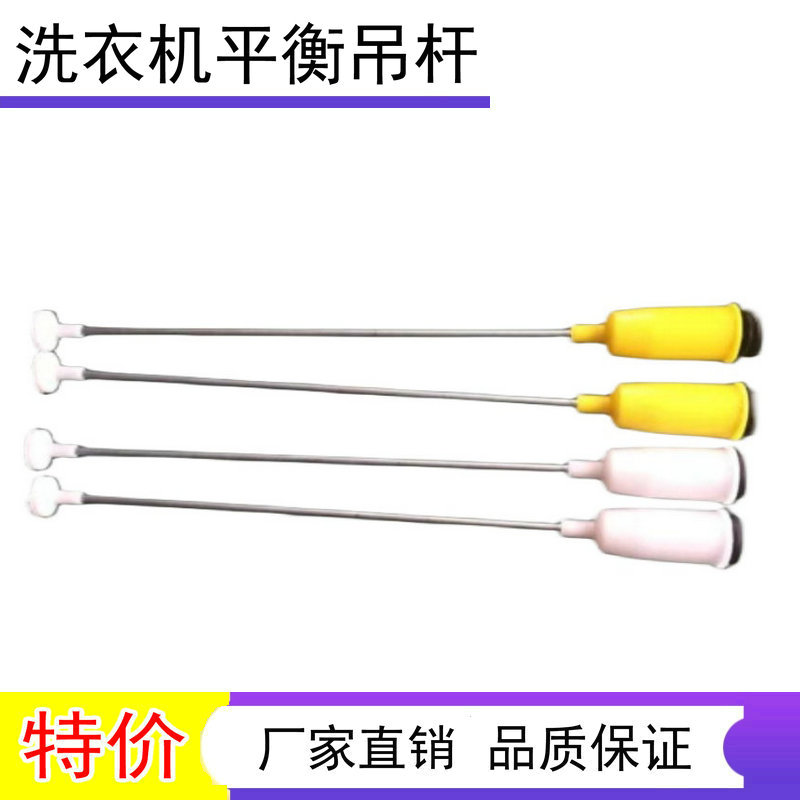 适用于长虹洗衣机XQB100-618吊杆 平衡杆 拉杆 弹簧 全新
