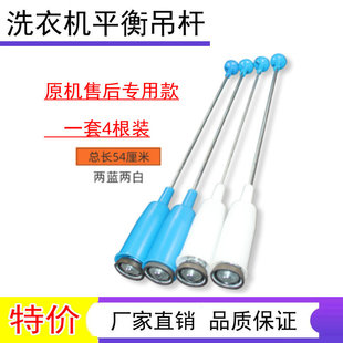 适用于小天鹅洗衣机吊杆吊簧拉杆平衡减震器配件TB80V20/TB80V21D