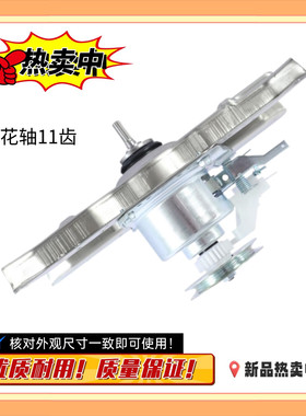 适用创维洗衣机离合器总成T85R T10N53 T90Q T90B52 T100Q T100U