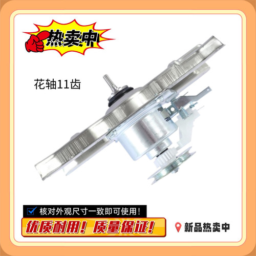 适用海信洗衣机离合器XQB80-C6205 -L152N -C6006 -C6202 -H6568G