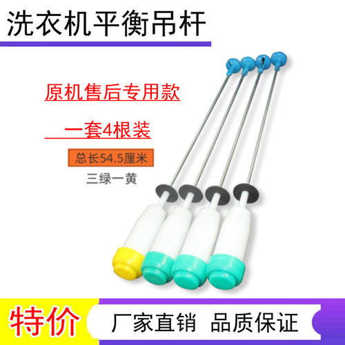 适用小天鹅洗衣机吊杆TB70-1068G TB75-GC1098H平衡簧TB73-V1068G
