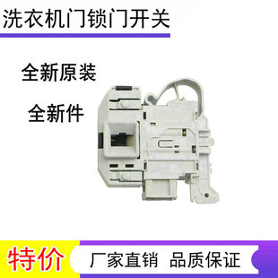 适用子西门子滚筒洗衣机XQG80-14S467 WM14S4670W 门锁门开关电子