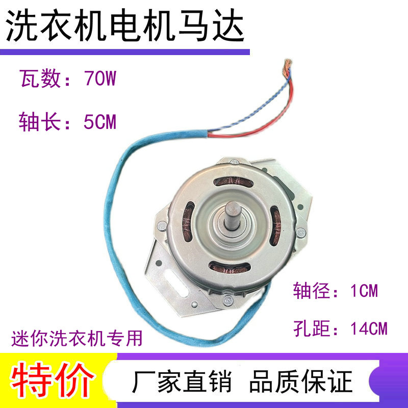 适用伊莱克斯全自动洗衣机电容YXQ-70电机马达组件EWT2811QW 配件
