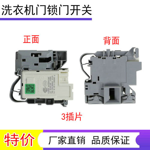 适用海尔滚筒洗衣机微延时门锁XQG100-B016G/HB916G,门开关配件