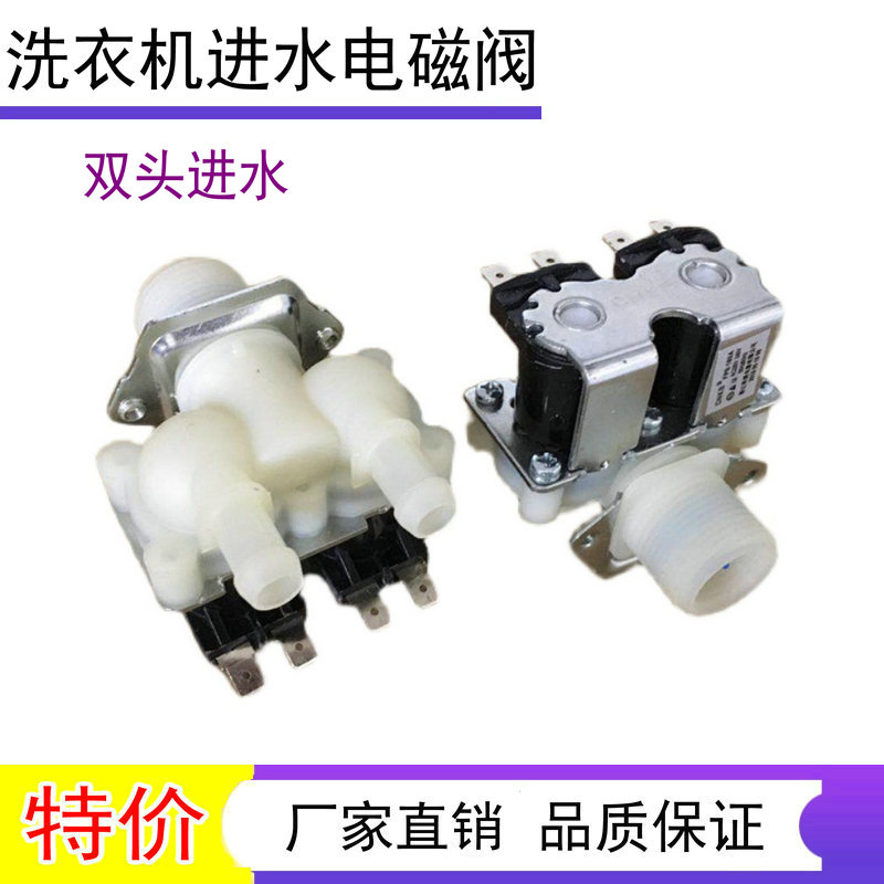 适用LG滚筒洗衣机双头进水阀WD-T12415D/T12412D电磁阀WD-TH455D5